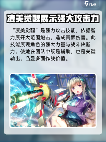 炽焰天穹室伏理沙怎么样介绍截图4