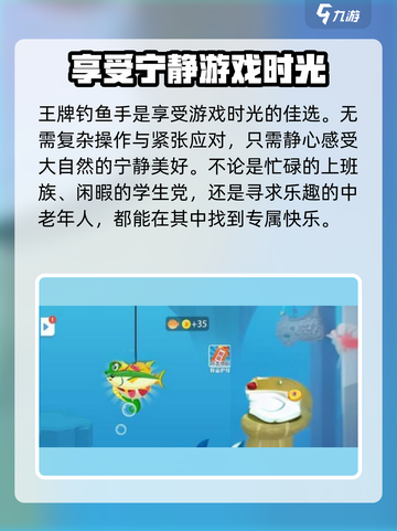 王牌钓鱼手🔥公测时间曝光，快来抢先知道！🎣截图4