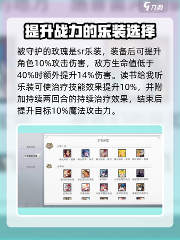 宿命回响SR乐装全攻略💥游戏党必看！截图4