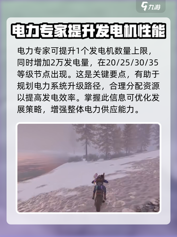 七日世界电力专精有哪些介绍截图2