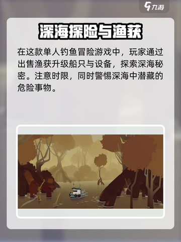 渔帆暗涌🔥超酷游戏玩法亮点大揭秘！🎮截图3