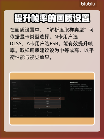 暗区突围⚡PC端画质帧数超高调整秘籍🔥截图2