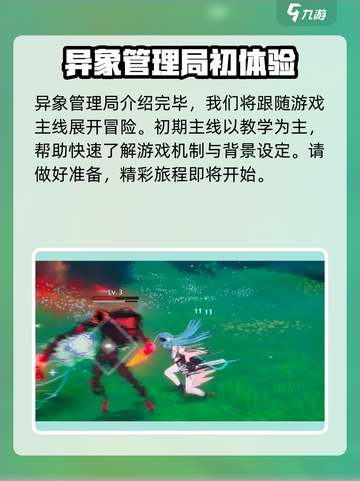 异环测试资格什么时候出结果介绍截图5