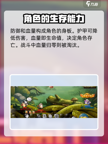 弹弹堂大冒险角色属性一览介绍介绍截图5