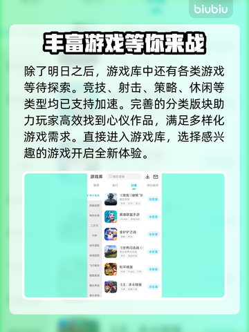 明日之后闪退？用这个加速器🔥绝对不卡！截图4