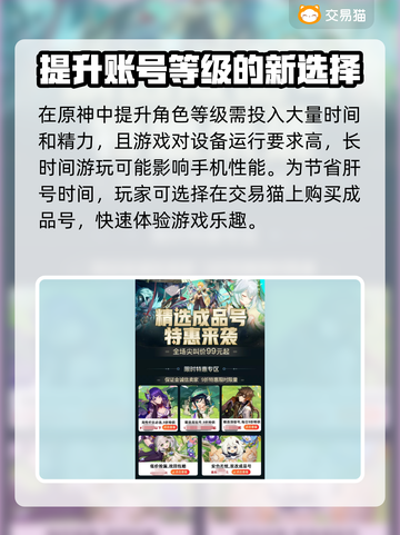 原神账号交易平台推荐🔥安全靠谱在这里！截图2
