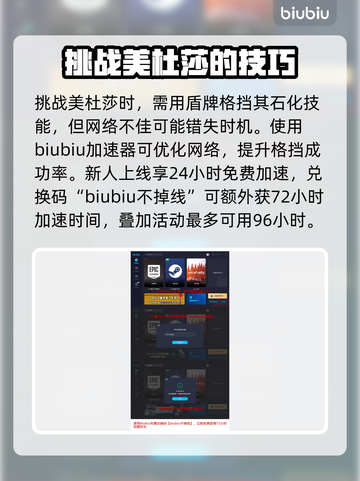 龙之信条2🔥庇护之盾在哪？作用详解⚡截图4