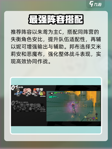 绝区零妮可最强配队🔥截图3