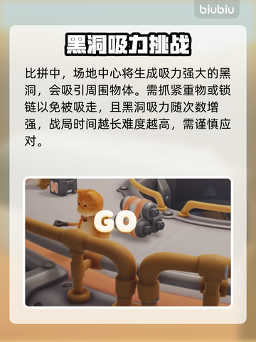 动物派对🔥黑洞实验室玩法大揭秘🎉截图4
