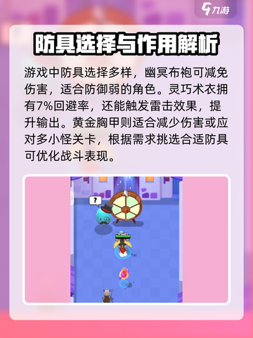 弓箭传说2平民配装🔥超值装备推荐！截图4