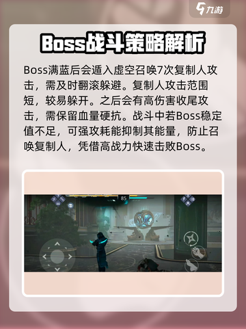 暗影格斗3创造者怎么打介绍截图4