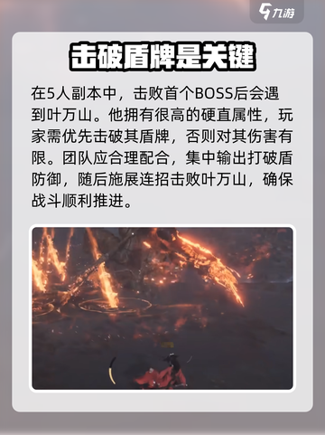 燕云十六声🔥叶万山隐藏地点大曝光！速来探索👇截图3