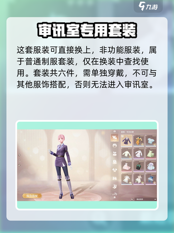 无限暖暖守卫⚡志愿获取方法💎截图3