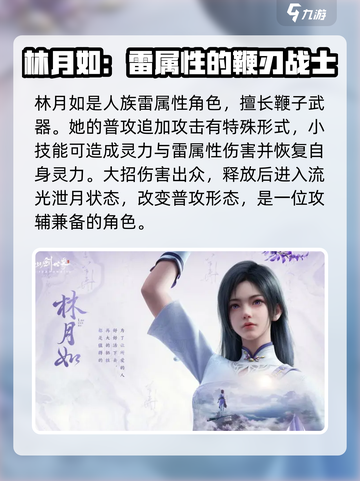 仙剑世界🔥必招角色大曝光！新手必看✨截图5