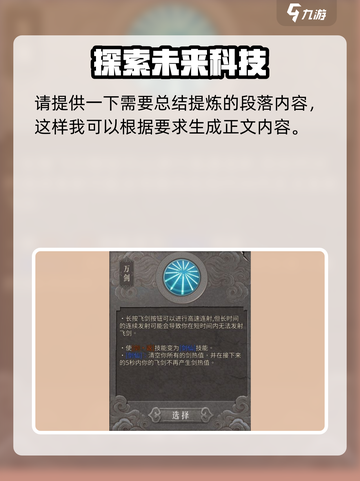 暖雪手游流派推荐​介绍截图2
