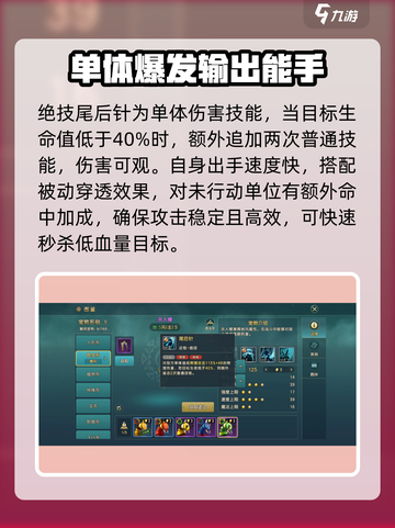 魔力宝贝🔥杀人蜂技能效果详解⚡必看游戏攻略截图3