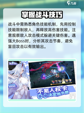龙魂旅人💥新手必看！玩转游戏超简单👇截图4
