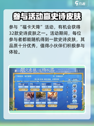 王者荣耀九周年限定皮肤是什么介绍截图4