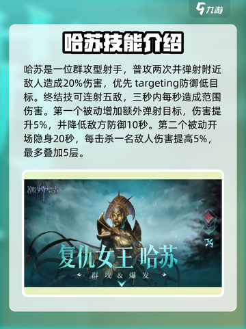 潮汐守望者英雄培养哪个好介绍截图4