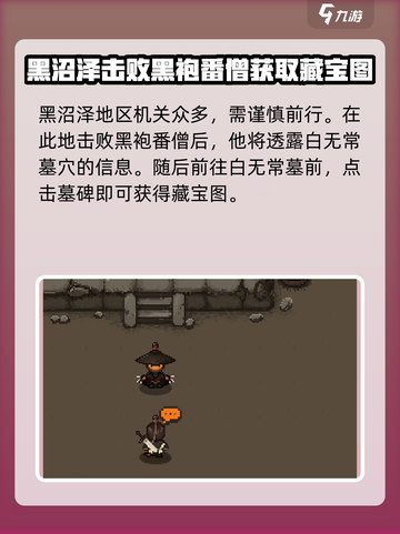 大江湖之苍龙与白鸟大雪山攻略介绍截图3