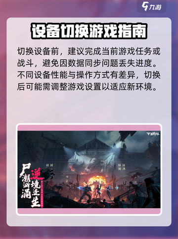逆战未来手游🔥与端游互通吗？玩家必看！截图4