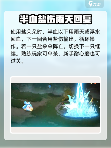 西普大陆手游圣耀麟怎么打介绍截图5