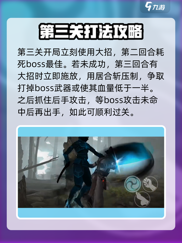 暗影格斗3暗影潜者打法攻略介绍截图4