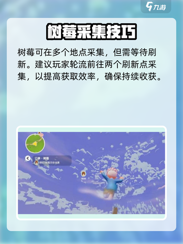 心动小镇🍓树莓采集神级攻略！截图4