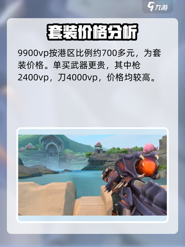 无畏契约至尊龙炎多少钱介绍截图3