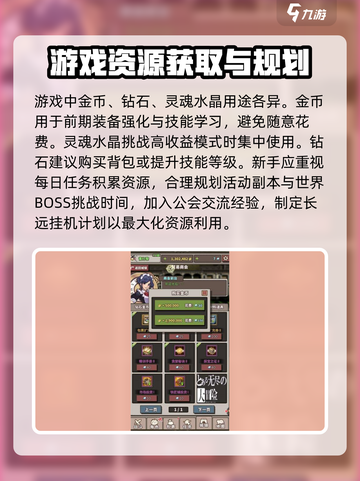 无限大冒险攻略介绍截图4