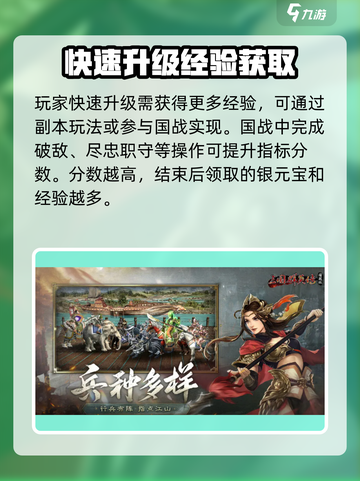 三国群英传国战版🔥升级秘籍❌轻松满级截图4