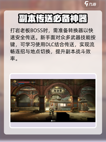 暗影火炬城岩西山区传送点怎么传送介绍截图4