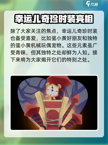第五人格×蛋仔派对🔥联动地图上线时间大曝光！🎉截图4