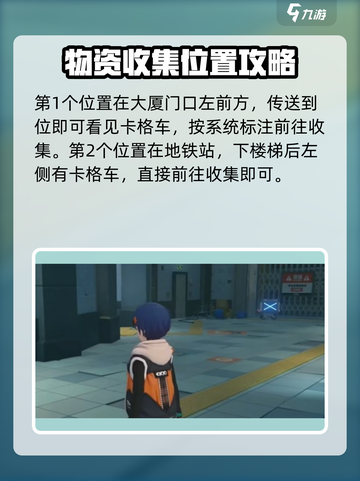 绝区零巴莱大厦卡格车区域介绍截图2