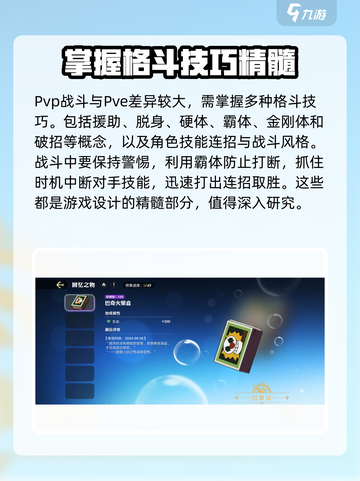 航海王壮志雄心🔥主要玩法大揭秘！截图3