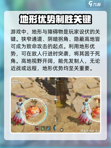 星之破晓埋伏点介绍介绍截图2