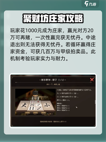 大侠立志传🔥赌坊刷钱技巧大公开！快速致富就靠它👇截图2