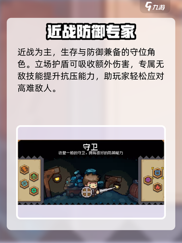 元气骑士前传主副职业攻略介绍截图3