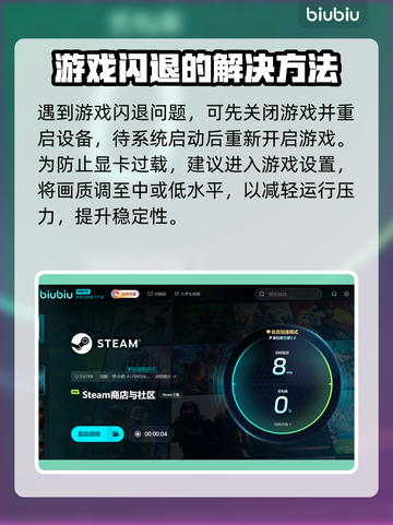 秋末求生黑屏闪退？这样解决立马流畅💥🔥截图3