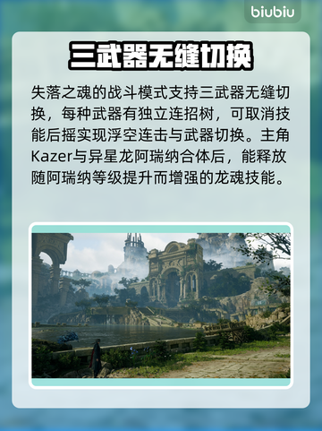 失落之魂：非开放世界也能如此震撼💥🔥截图3