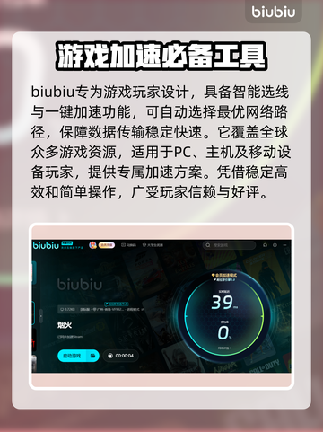 🔥烟火加速器哪个好用？游戏党必看🔥截图3