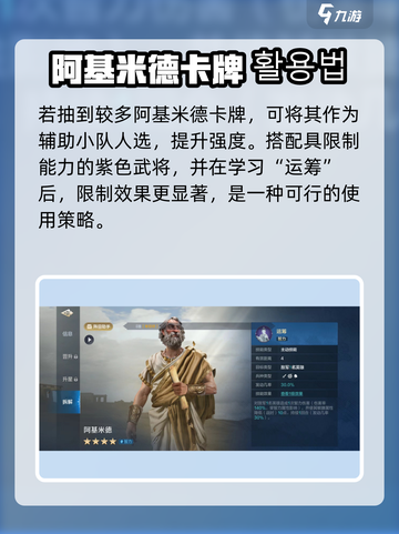 《世界启元》阿基米德玩法大揭秘！🔥截图4