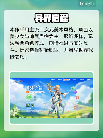 【奇幻梦旅人】爆火背后的神作🔥截图2