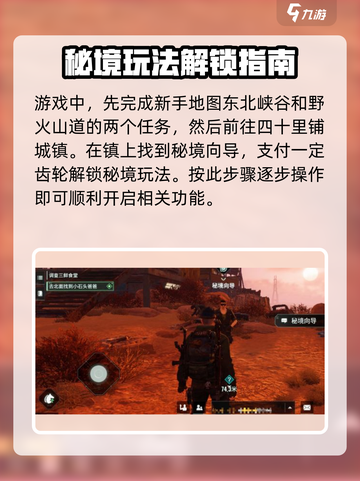 代号56新手坐骑怎么获得介绍截图2