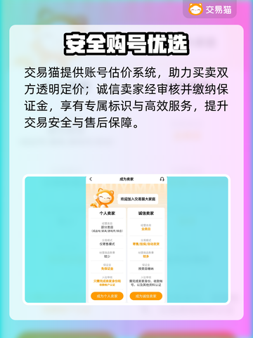 💥三角洲买号暗黑交易内幕！⚠截图4