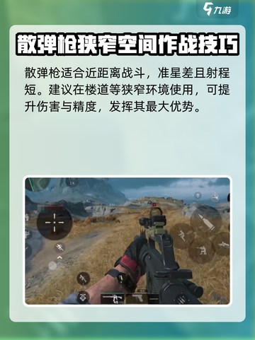 三角洲行动手游有准星吗介绍截图4