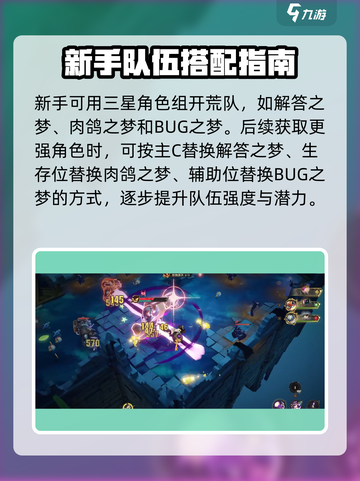 无尽梦回新手怎么玩介绍截图4