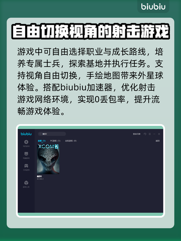 幽浮2卡顿？❌优化技巧让你流畅玩转游戏⚡截图3