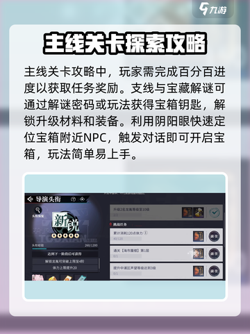 归龙潮🔥新手必看！快速开荒指南✨截图5