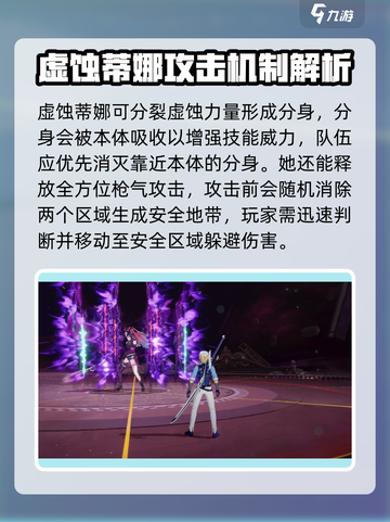 星痕共鸣🔥蒂娜营救任务通关秘籍💡截图5